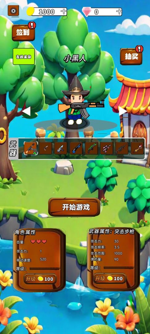 超级突围游戏截图