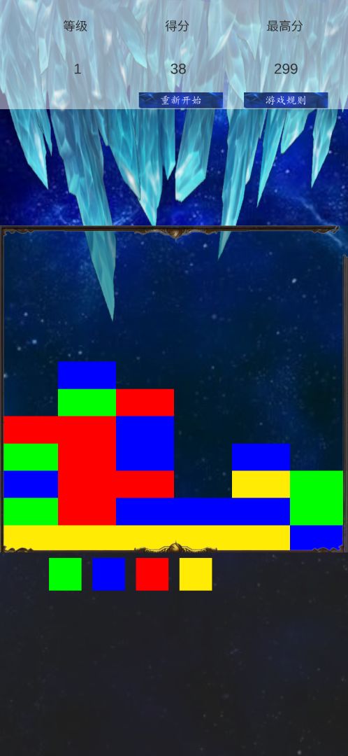 方块斗争游戏截图