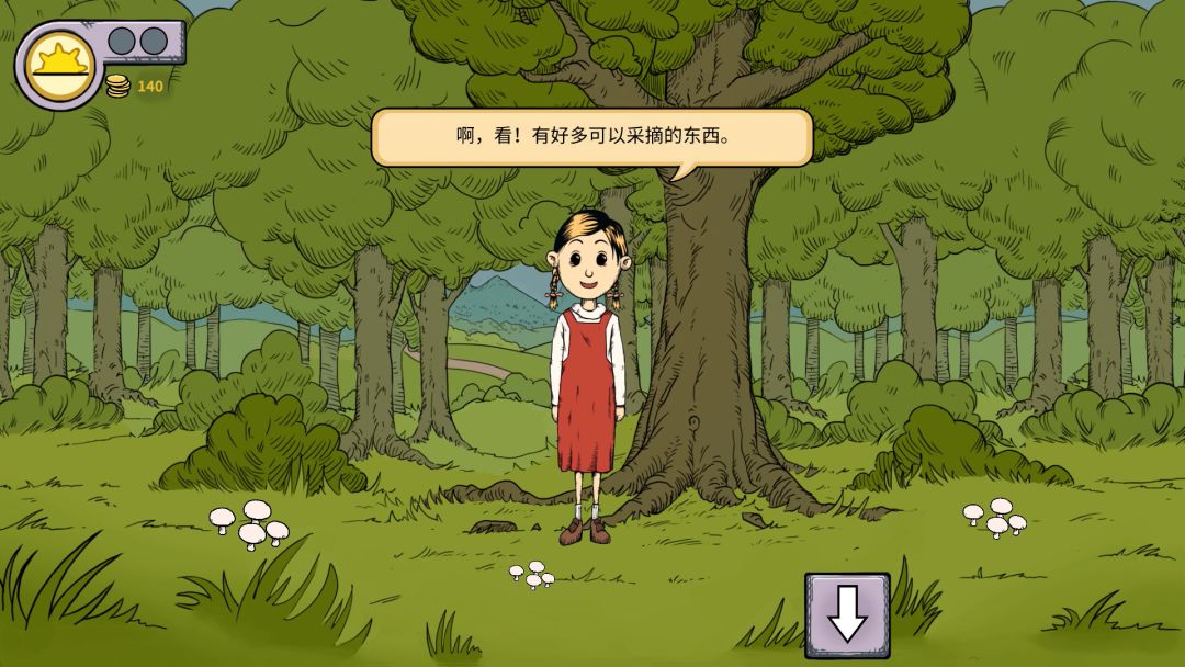 我的孩子: 生命之泉游戏截图