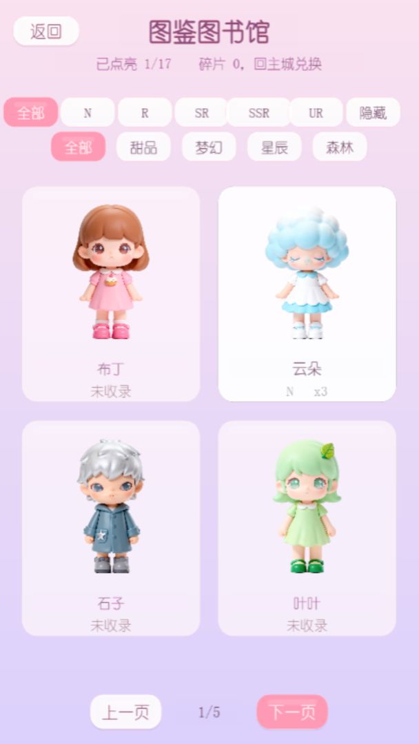 拆盒子啦游戏截图