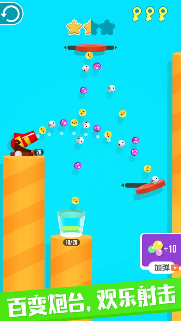 我射球贼六游戏截图