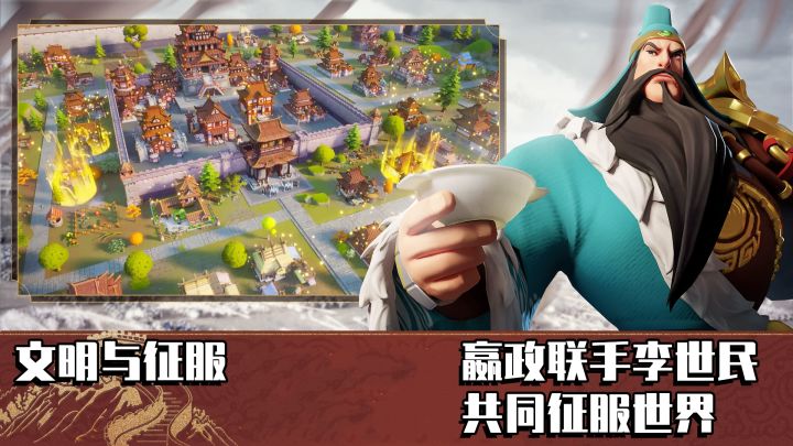 传奇人物联手共同征服世界#文明与征服 阵容截图