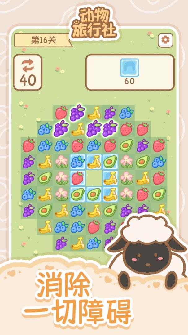 宠物旅行社游戏截图