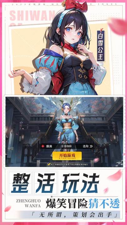 十万个冷笑话：2022截图