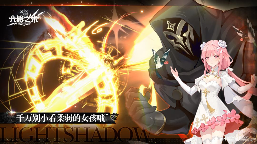 光影之末游戏截图