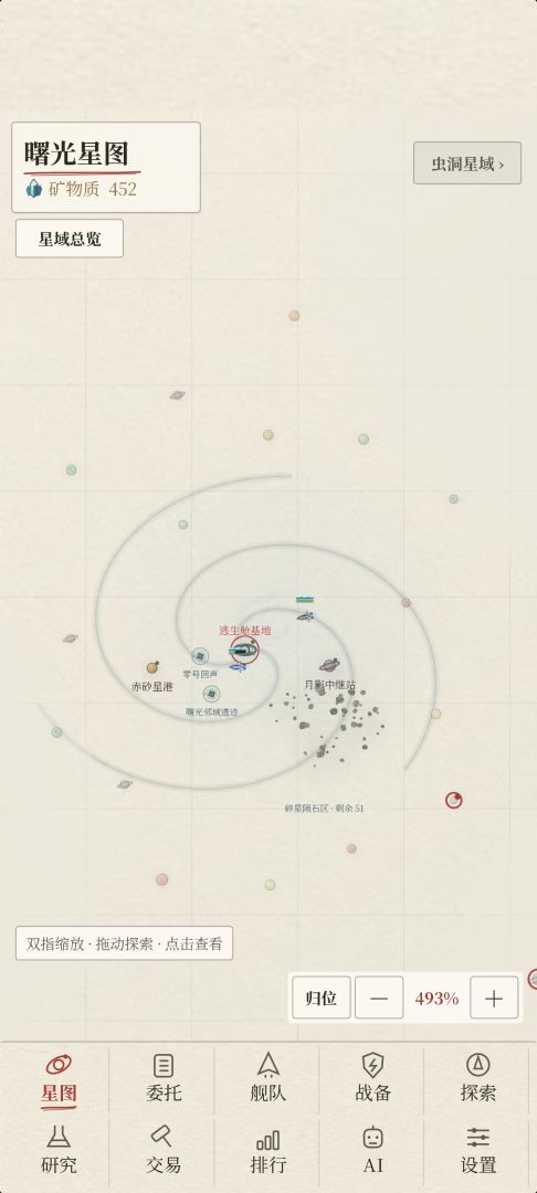 宇宙飞船模拟器:冲向太空游戏截图