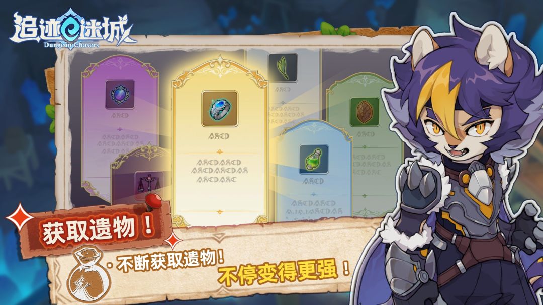 追迹迷城游戏截图