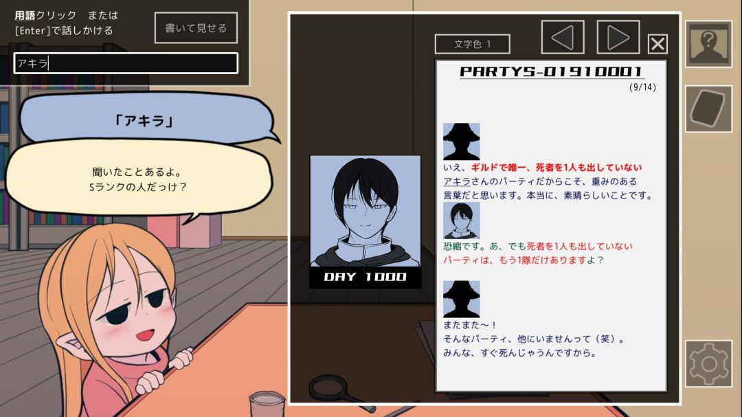 ギルド探求団へようこそ！游戏截图