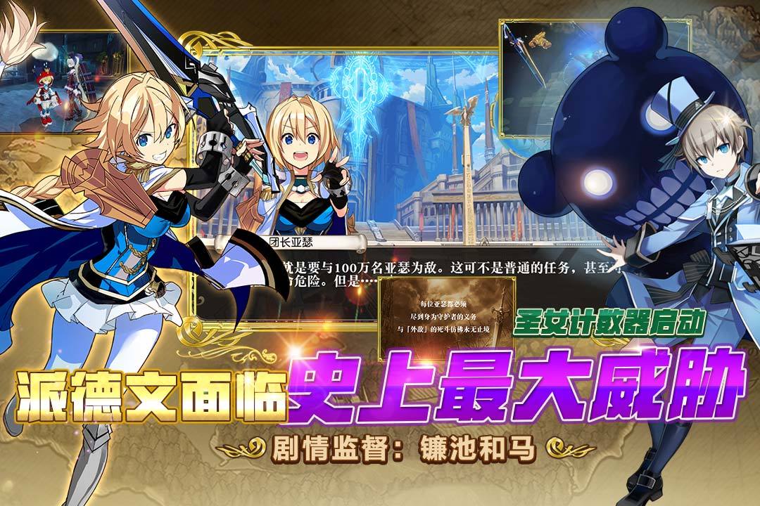 叛逆性百万亚瑟王游戏截图