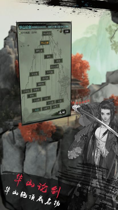 文字江湖-高自由文字出击游戏截图