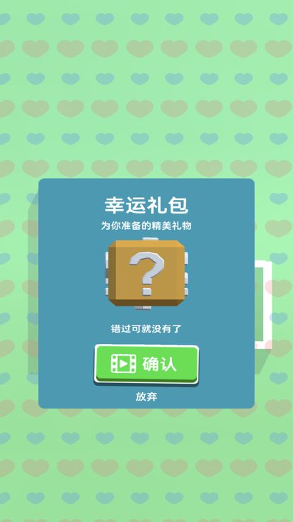 救救情侣-抽棍小游戏游戏截图