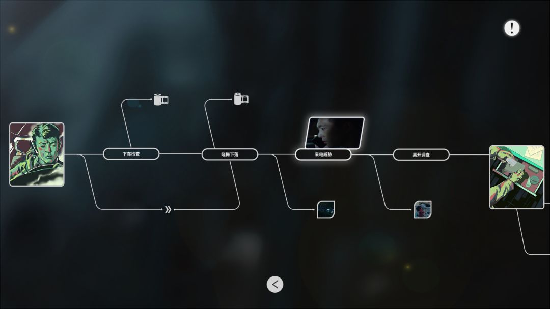深海：即刻抉择游戏截图