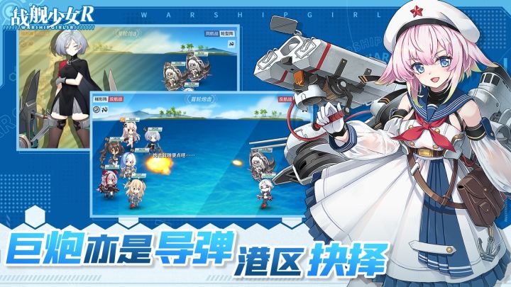 战舰少女截图