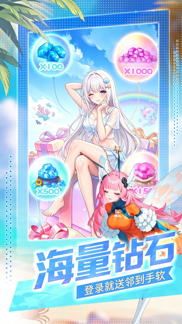 女神之光游戏截图