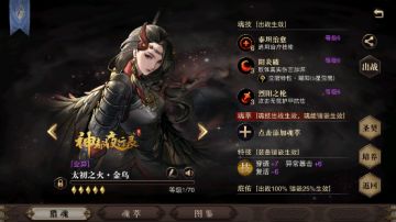 见识神灵的力量 《猎魂觉醒》X《神都夜行录》第三弹联动猎魂攻略