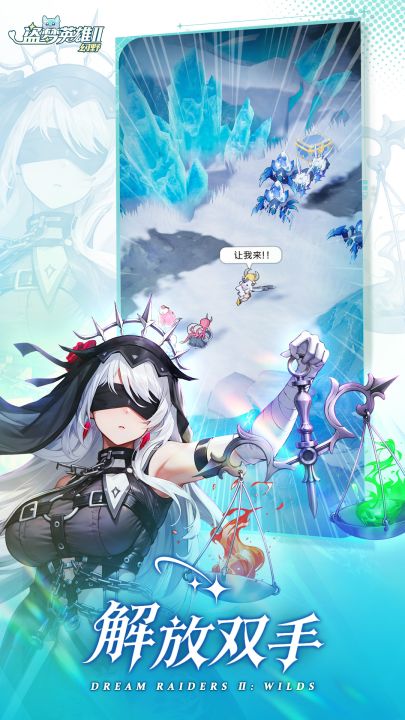 盗梦英雄2：幻野截图