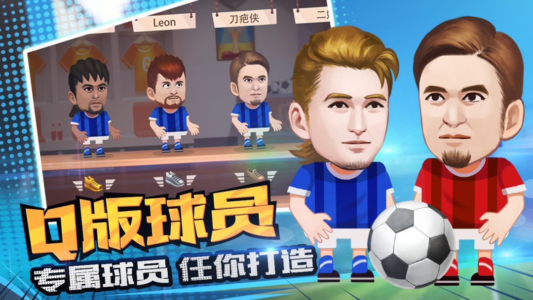 热血十一人游戏截图