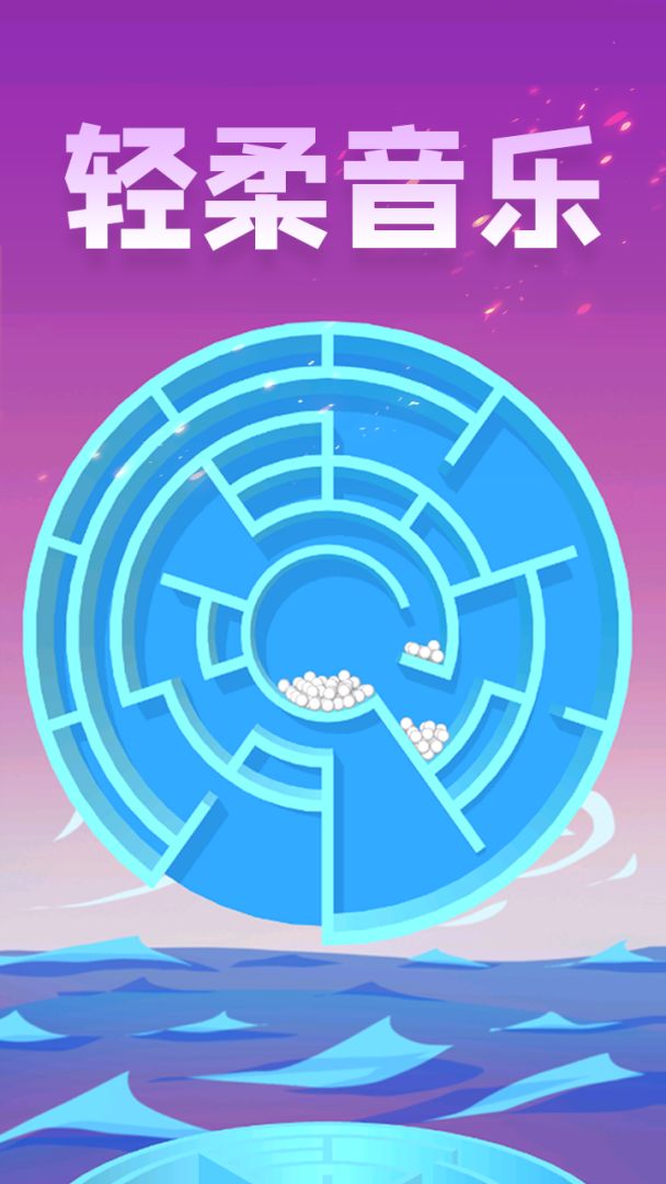 球球大逃亡游戏截图