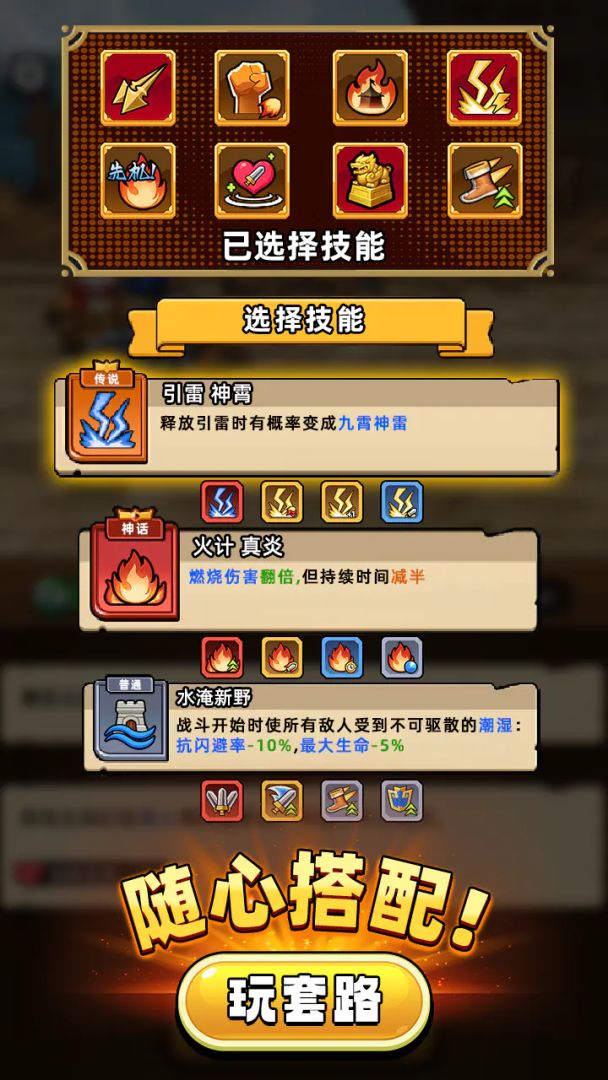 帝国史诗游戏截图