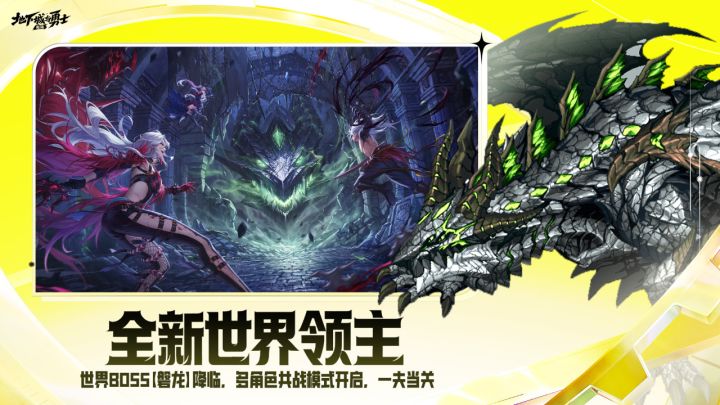 地下城与勇士：起源截图