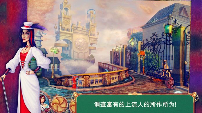 鲨蛇猎人 :上流社会游戏截图