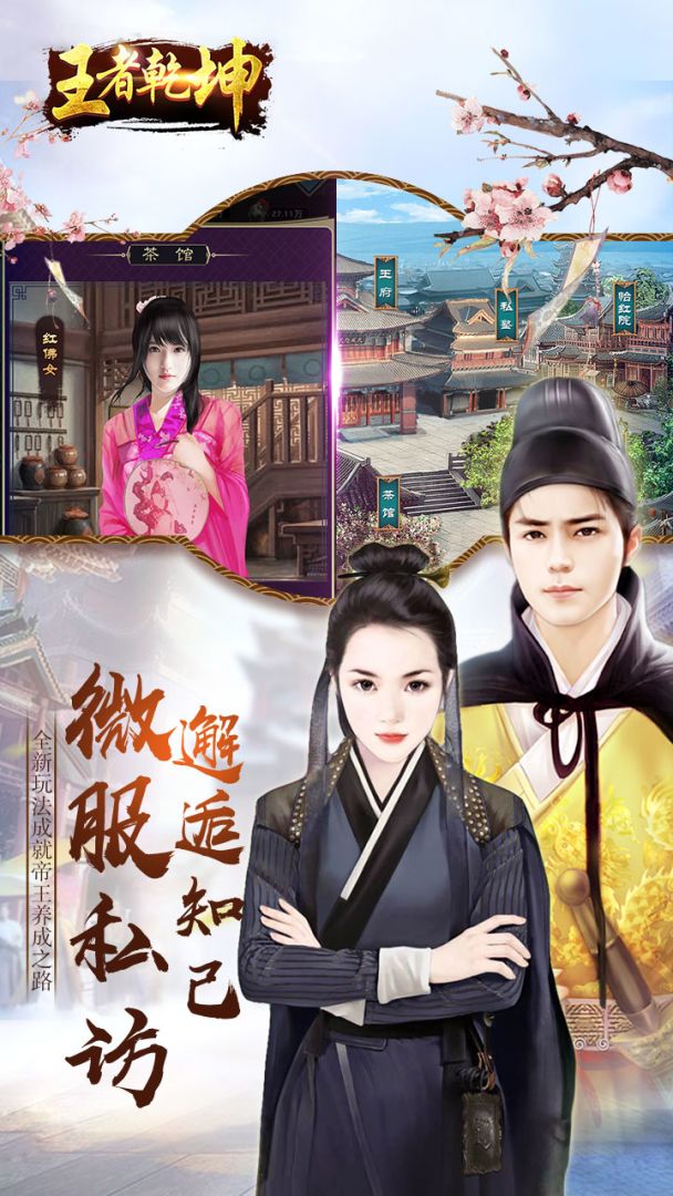 王者乾坤游戏截图