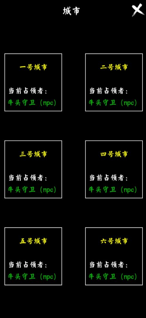 修玛传奇游戏截图