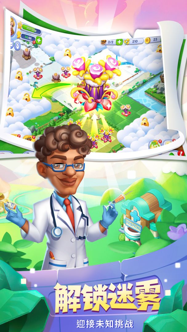 开心合成游戏截图