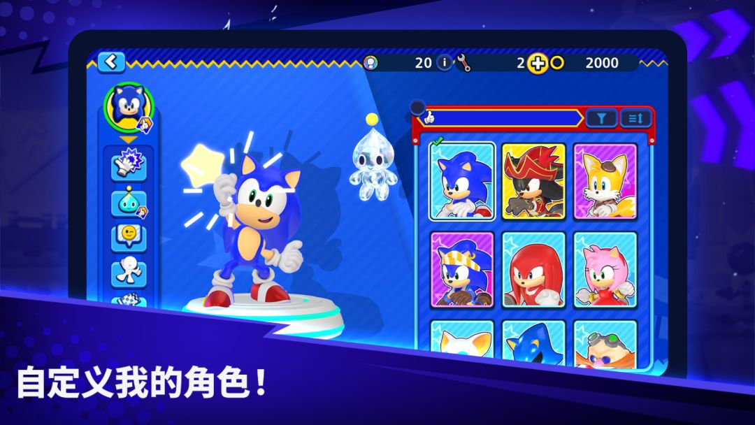 索尼克大乱斗游戏截图