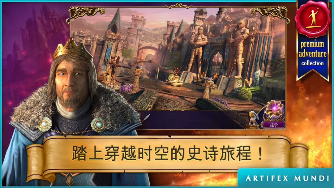 秘密组织3: 远古时代游戏截图