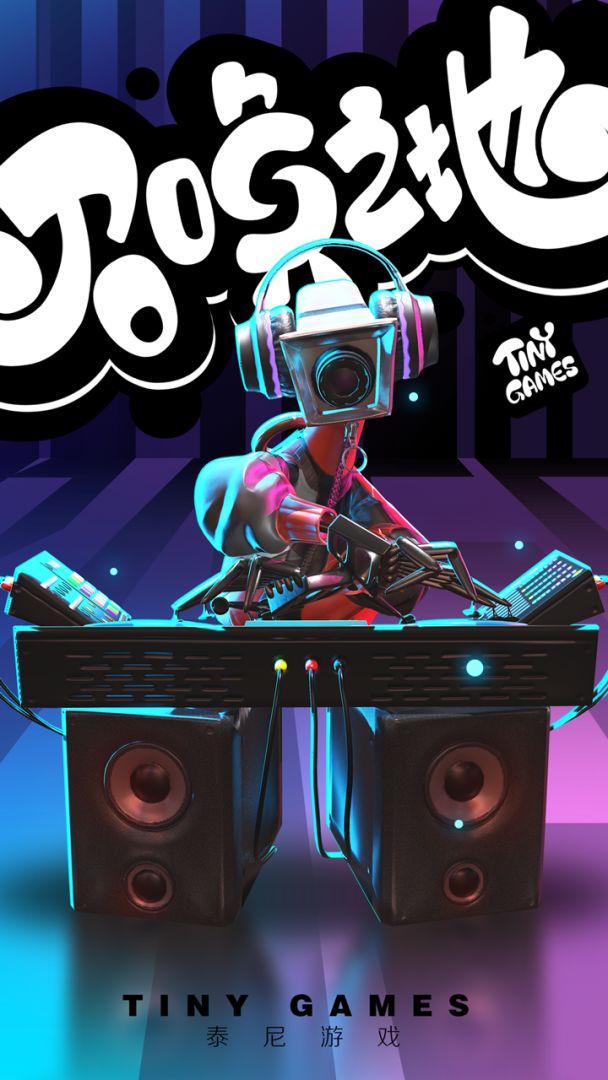 召唤之地游戏截图