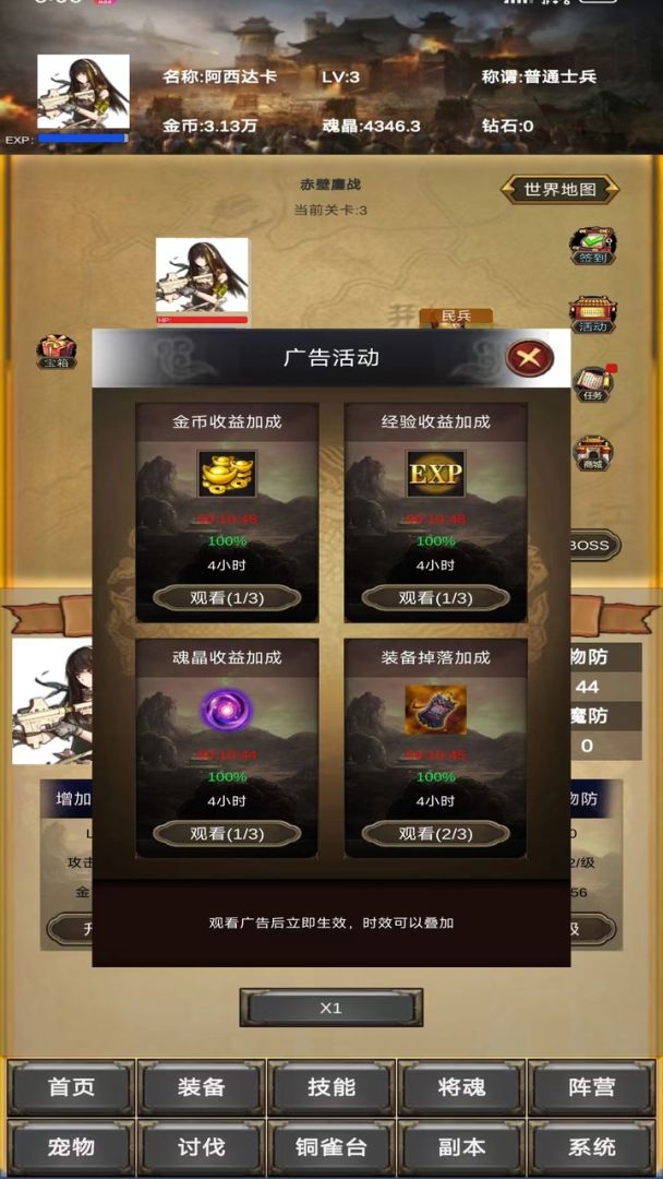 放置三国:营救貂蝉游戏截图