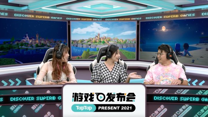 2021 TapTap 游戏发布会｜《心动小镇》女流试玩直播回放截图