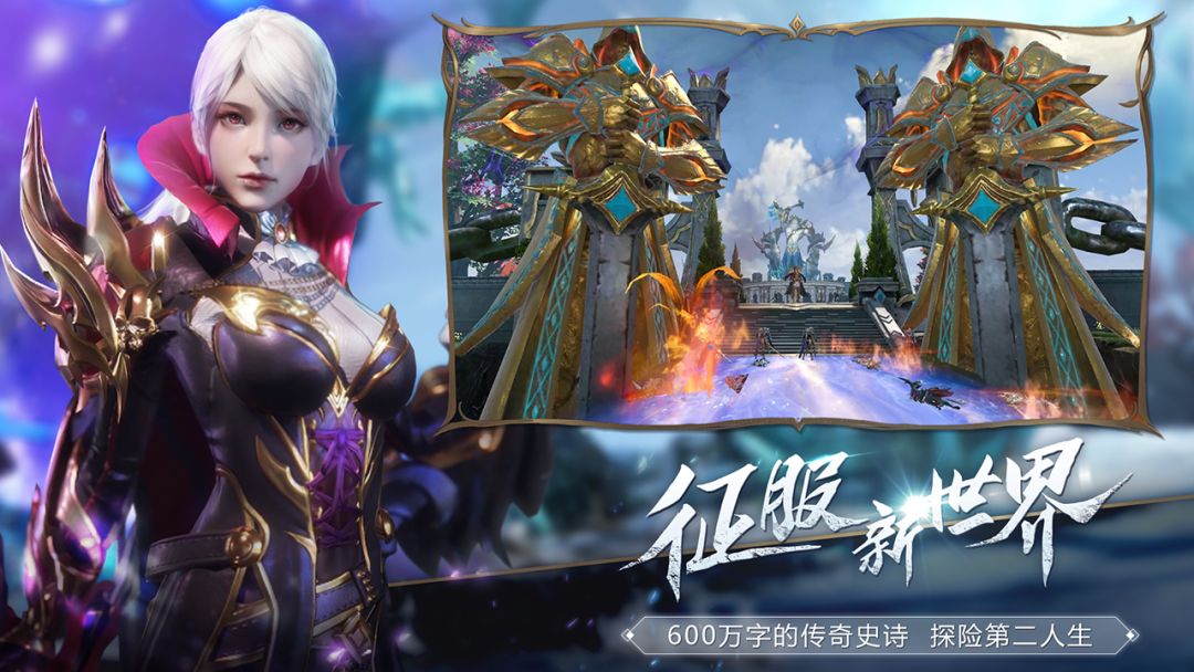 魔战纪游戏截图