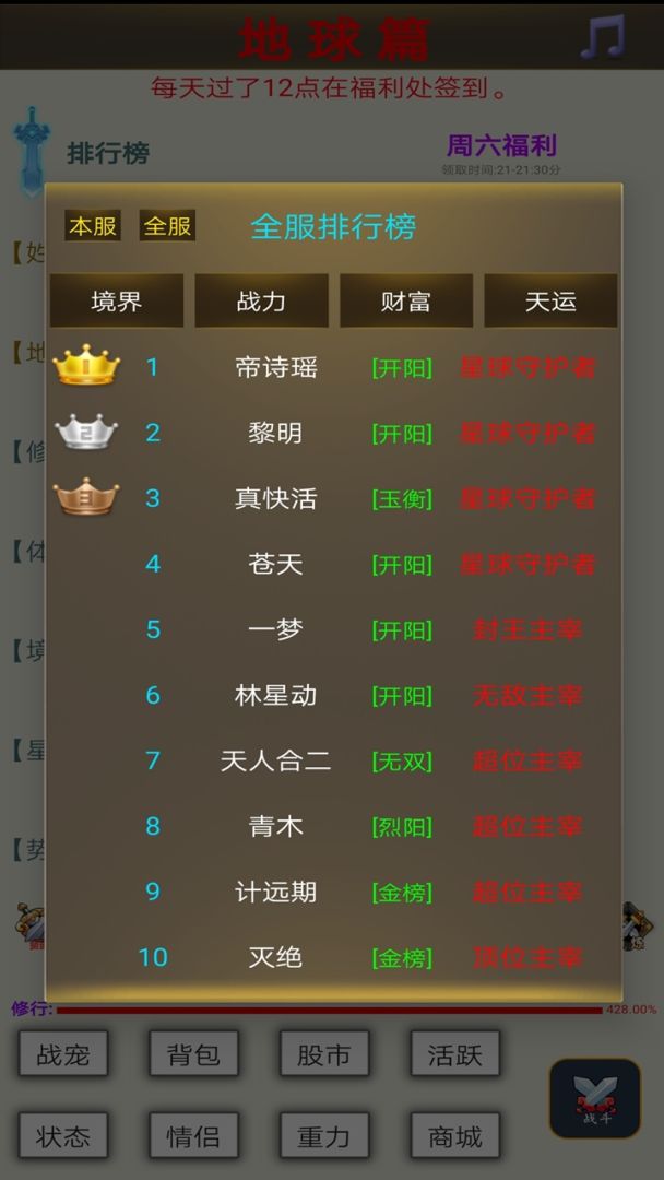 星空之旅游戏截图