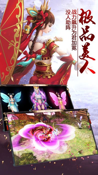 仙剑修神录-缥缈之旅游戏截图