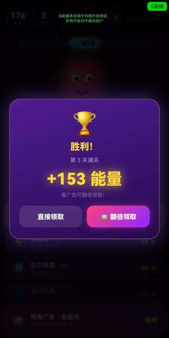 宇宙吞噬者游戏截图