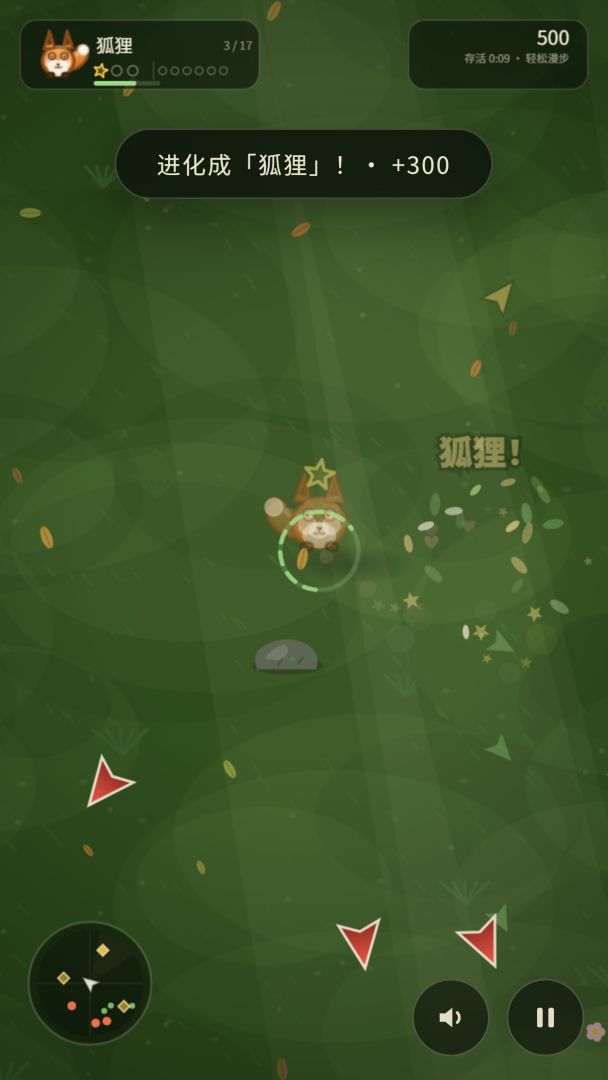 林间进化论游戏截图