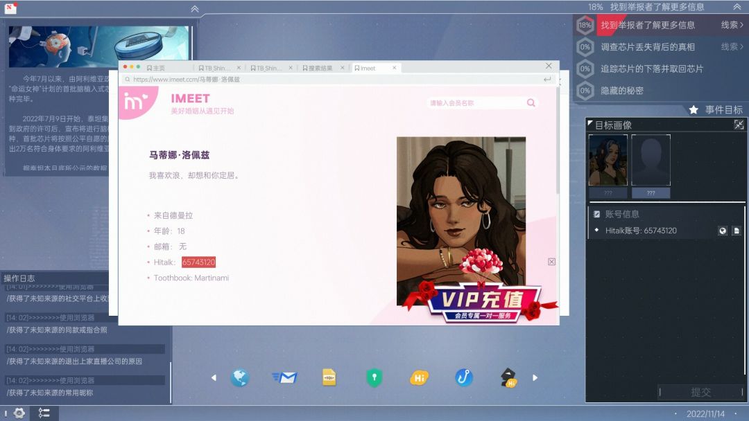 全网公敌2 新世界游戏截图