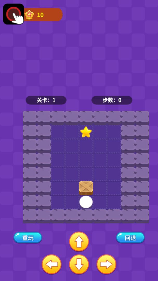 阿超推箱子游戏截图
