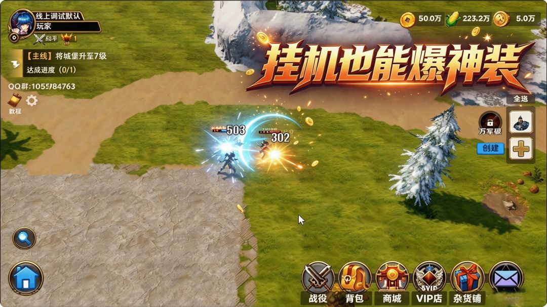 列国风云游戏截图