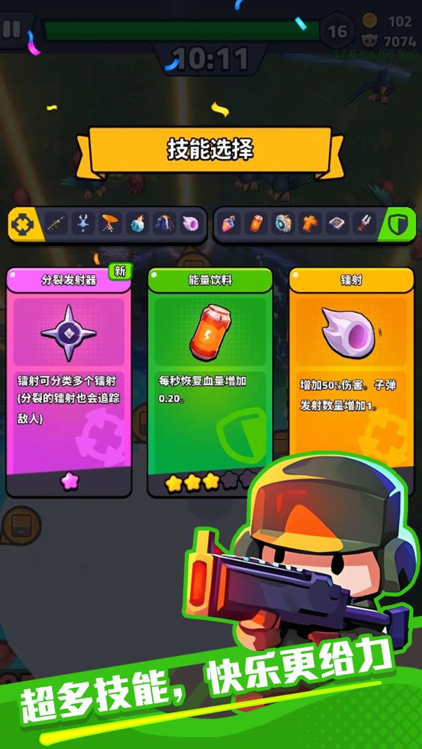 绝境突击者游戏截图