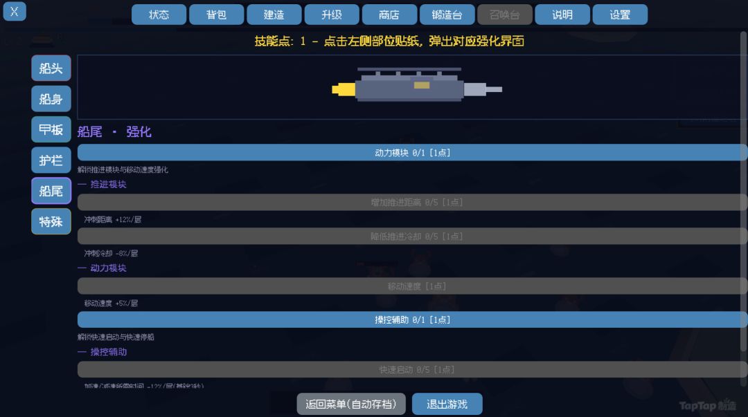 战舰幸存者:海战肉鸽割草游戏截图