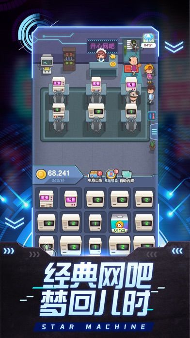 开心网吧游戏截图