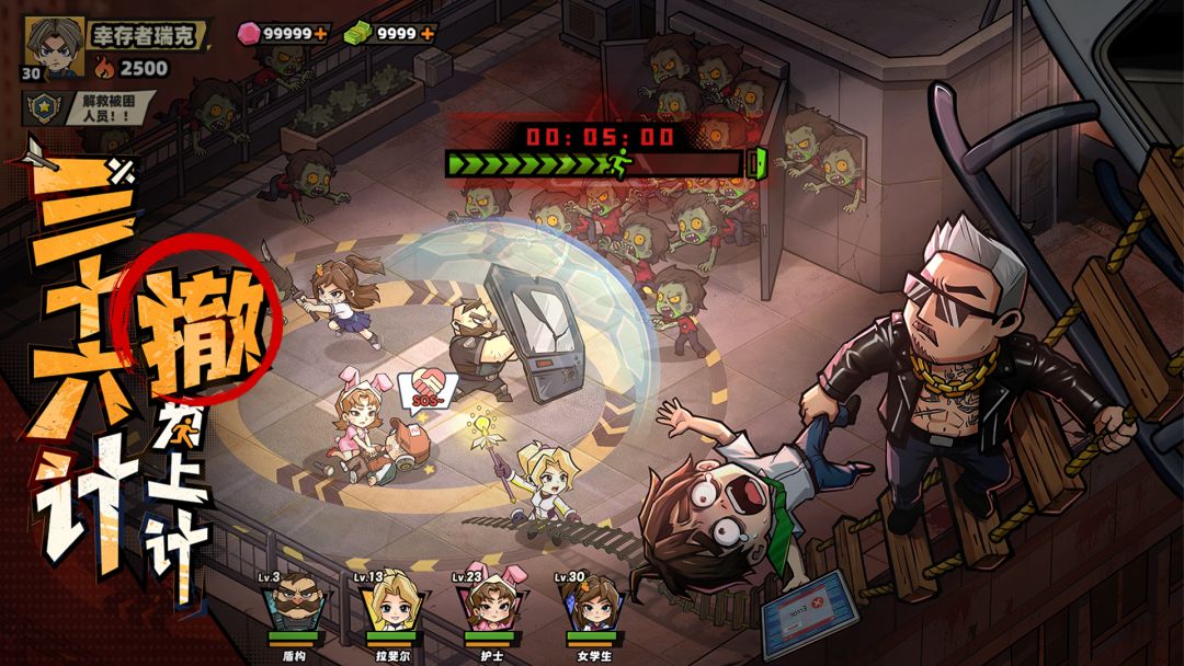 生存33天游戏截图