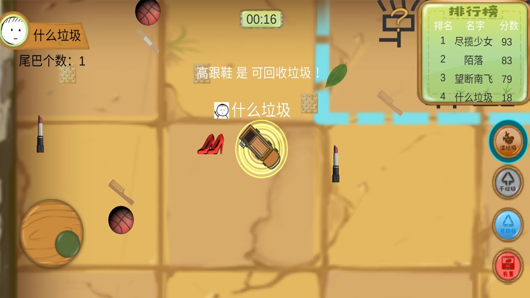 什么垃圾游戏游戏截图