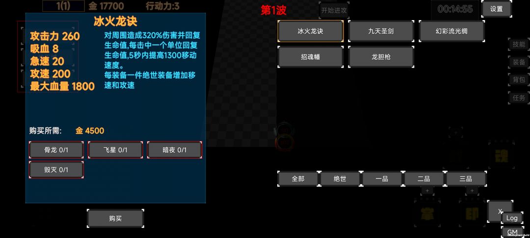 英雄守个家-众神迷雾游戏截图