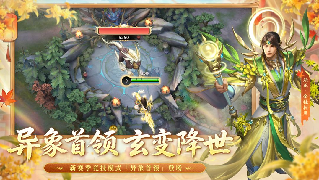 梦三国游戏截图
