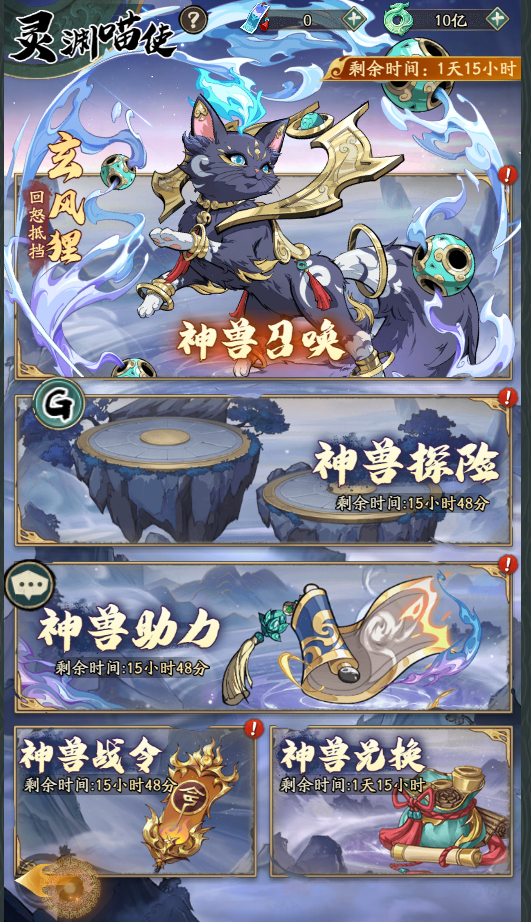 全新神兽 萌狸登场