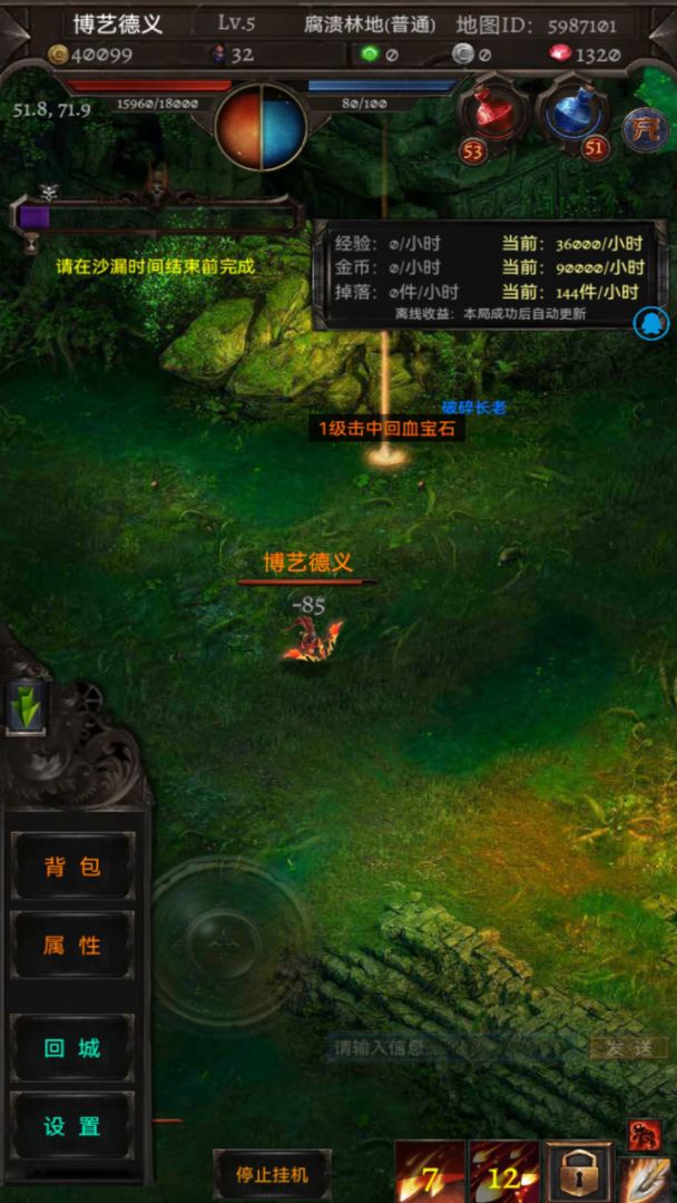 灵界召唤游戏截图